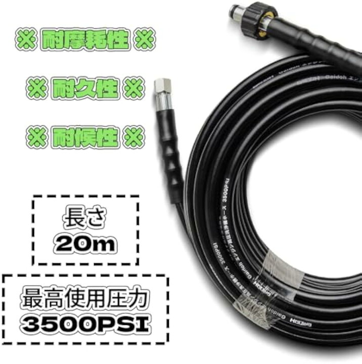 楽天市場】Gaidoh 高圧ホース エンジン式高圧洗浄機ホース 20M延長 
