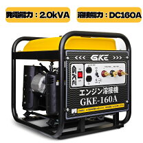楽天市場】小型 エンジン 溶接 機の通販