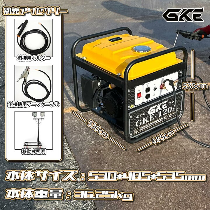 楽天市場】エンジン溶接機・兼発電機 GKE純正 発電機兼用溶接機 
