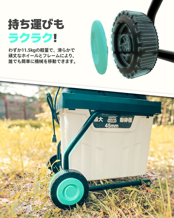 楽天市場】ガーデンシュレッダー 電動粉砕機 竹 枝 木 家庭用 小型 