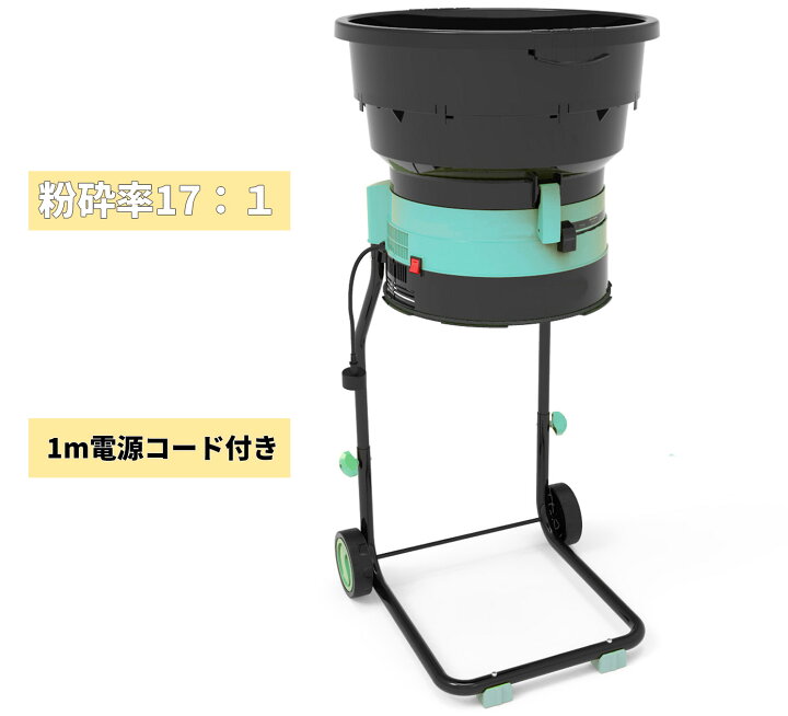 楽天市場】電動 リーフシュレッダー 葉っぱ 粉砕機 ウッドチッパー 