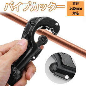 パイプカッター カッター ミニ 替え刃付き 切断可能サイズ：直径約3～28mmまで イレクターパイプ ステンレス 塩ビパイプ 鉄 アルミ 物干し竿 突っ張り棒 替え刃 付き 廃棄 処分 粗大ごみ DIY 塩ビカッター 面取り