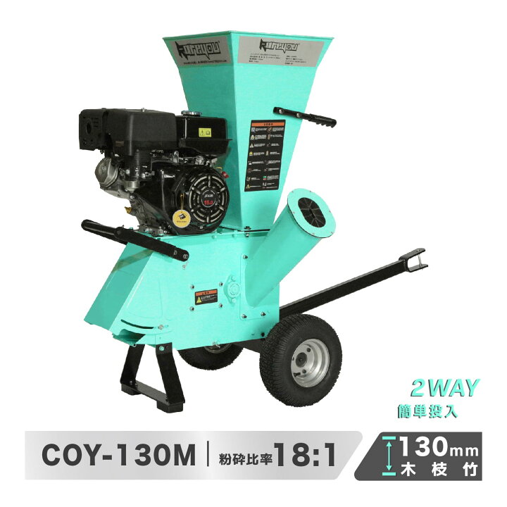 楽天市場】ウッドチッパー 15馬力 最大130mm粉砕能力 Kareyouエンジン 