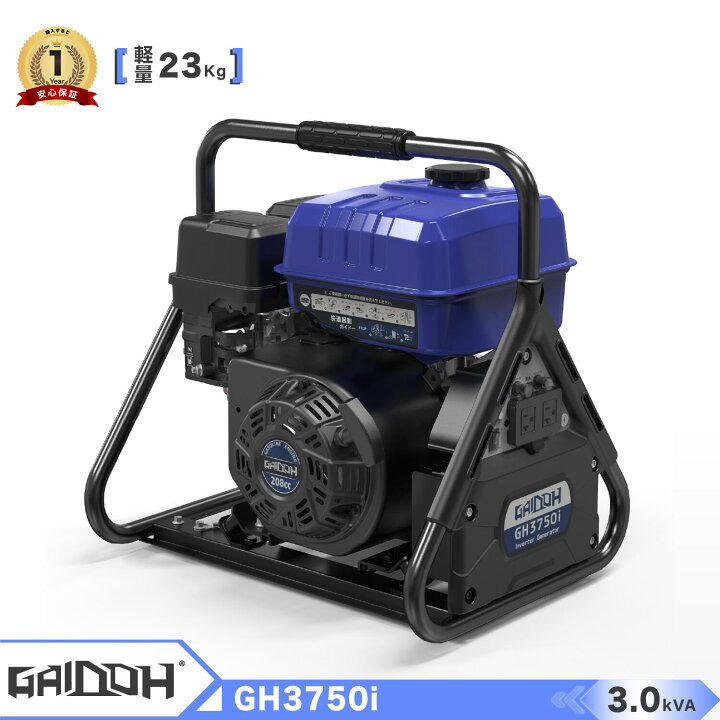 楽天市場】発電機 インバーター発電機 Gaidoh GH3750i 最大出力3.5kVA 