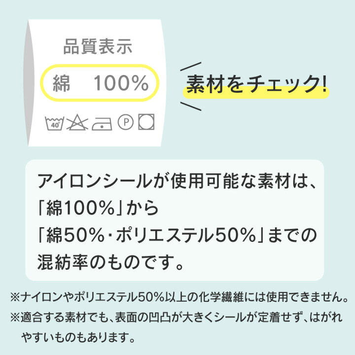 楽天市場 24時間限定10 Offクーポン お名前シール 名前シール おなまえシール なまえシール 布用 アイロンシール アイロン半透明 アイロン貼付 ネームシール 北欧風 食洗機 レンジ 耐水 防水 漢字 入学祝 入園祝 卒園祝 シンプル キャラクタ Rv お名前シール