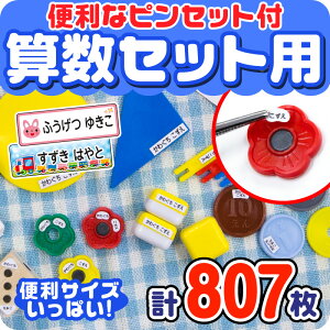 お名前シール 工場の人気商品 通販 価格比較 価格 Com