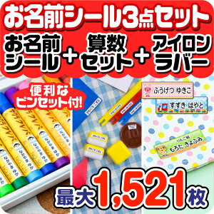 お名前シール 工場の人気商品 通販 価格比較 価格 Com