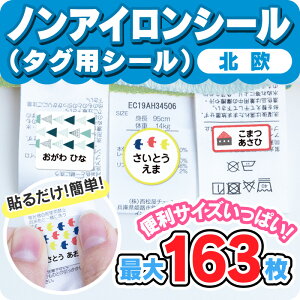 お名前シール 工場の人気商品 通販 価格比較 価格 Com