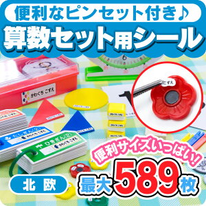 小学生 お名前シールの人気商品 通販 価格比較 価格 Com 小学生 お名前シールの人気商品 通販 価格比較 価格 Com