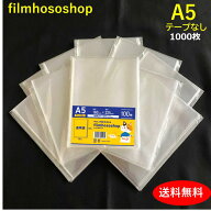 OPP袋 A5 1000枚 30ミクロン 160×225mm テープなし 口合せ 透明袋 透明フィルム封筒　A4二つ折りサイズ …