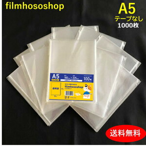 OPP�� A5 1000�� 30�~�N���� 160×225mm �e�[�v�Ȃ� ������ ������ �����t�B���������@A4��܂�T�C�Y DM�|�X�g���� ������������ ���b�s���O�� ����� �������� OPP �p���� ���{�� ����� �H�꒼