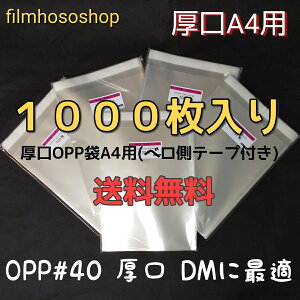  OPP A4 xe[vt 1000 T-A-4 40~N 225×310+40mm (xe[vt)  tB A4pp DMptB bsO   {  H꒼