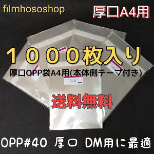  OPP A4 {̑e[vt 1000T-A-4 40~N 225×310+40mm({̑e[vt) tB A4ppDMptB bsO ܑ {  H꒼