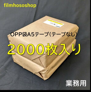 pOPP A5 2000 30~N 160×225mm e[vȂ   tB@A4܂TCY DM|Xg  bsO   {  H꒼