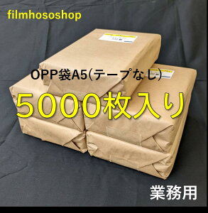 pOPP A5 5000 30~N 160×225mm e[vȂ   tB@A4܂TCY DM|Xg  bsO   {  H꒼