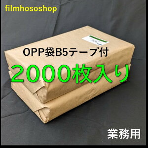 pOPP B5 e[vt 2000 T-B-5 30~N 195×270+40mm  tB B5TCY DM|Xg  bsO  { H꒼ 