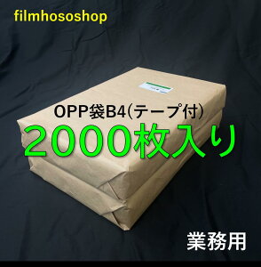 y1115I2iȏw250~OFFN[|zpOPP B4 e[vt 2000 T-B4 30~N 270×380+40mm  tB B4pp p1tB bsO TVcɂsb^