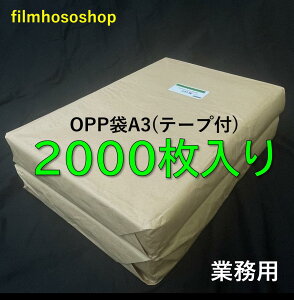OPP A3 e[vt 2000 T-A3 30~N 310×435+40mm  tB  bsO DMptB {  H꒼