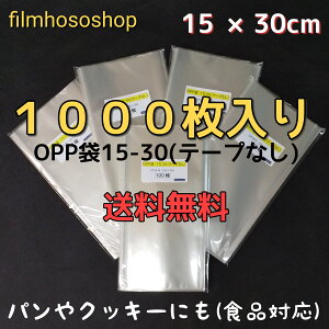 OPP 15-30 e[vȂ 1000 30~N 150×300mm 킹 { H꒼ pp ^Ip |XeBO 100Oܓ×10 