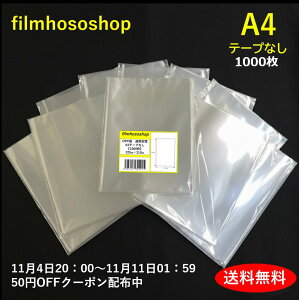 y 11420F00`111101F59@50~OFFN[|zzzOPP A4 e[vȂ 1000 30~N 225×310mm 킹  tB A4pp bsO  OPP 100Oܓ×10 