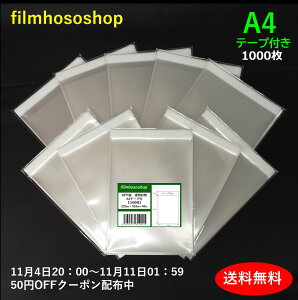 y 11420F00`111101F59@50~OFFN[|zzzOPP A4 e[vt 1000 T-A4 30~N 225×310+40mm  tB A4pp DMptB OPP bsO  