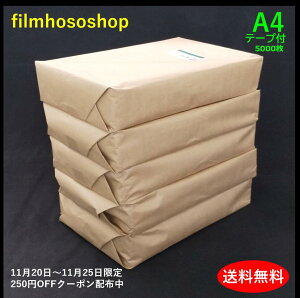 y1120`1125N[|zzzOPP A4 e[vt 5000 T-A4 30~N 225×310+40mm  tB A4pp DMptB bsO  OPP Ɩp  {