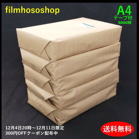 【12月4日20時～12月11日限定クーポン配布】OPP袋 A4 テープ付 5000枚 T-A4 30ミクロン 225×310+40mm 透明袋 透明フィルム封筒 A4用紙用 DM用フィルム封筒 ラッピング袋 梱包袋 OPP 業務用 送料無料 日本製 包装資材 工場直販