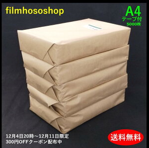 y12420`1211N[|zzzOPP A4 e[vt 5000 T-A4 30~N 225×310+40mm  tB A4pp DMptB bsO  OPP Ɩp  {