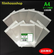 OPP袋 A4 テープ付 1000枚 T-A4 30ミクロン 225×310+40mm 透明袋 透明フィルム封筒 A4用紙用 DM用フィル…