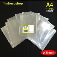 OPP袋 A4 テープなし 1000枚 30ミクロン 225×310mm 口合わせ 透明袋 透明フィルム封筒 A4用紙用 ラッピ…