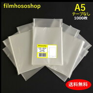 OPP袋 A5 1000枚 30ミクロン 160×225mm テープなし 口合せ 透明袋 透明フィルム封筒　A4二つ折りサイズ …