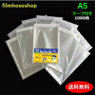 OPP袋 A5 テープ付 1000枚 T-A5 30ミクロン 160×225+40 透明袋 透明フィルム封筒 A4二つ折りサイズ DMポ…
