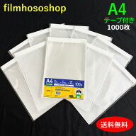 OPP袋 A4 テープ付 1000枚 T-A4 30ミクロン 225×310+40mm 透明袋 透明フィルム封筒 A4用紙用 DM用フィル…