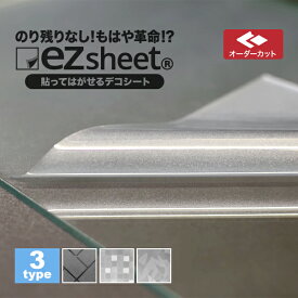 楽天市場 目隠しシート 凹凸ガラスの通販 楽天市場 目隠しシート 凹凸ガラスの通販