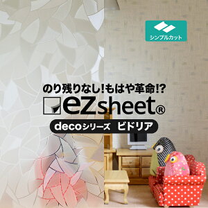 ガラス 目隠し おしゃれの人気商品 通販 価格比較 価格 Com