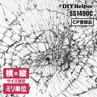 防犯 ガラスフィルム 窓 防犯フィルム RIVEX SS1490C（ロール巾1220mm）オーダーカット 防災 CPマーク認…