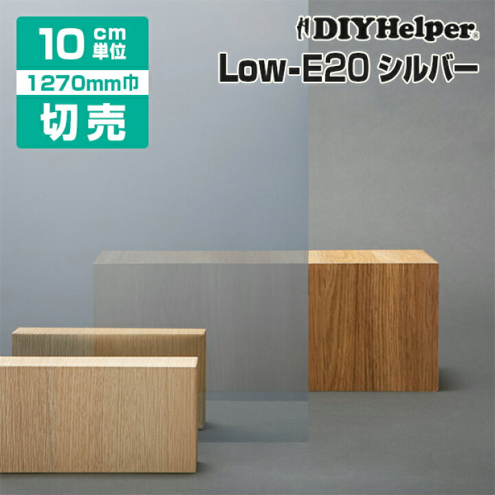 楽天市場】断熱フィルム LOWE20SILVER 3M ガラスフィルム Low-E20 