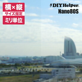 ガラスフィルム 窓 遮熱フィルム 3M Nano80S オーダーカット スコッチティント ナノ80S 窓ガラスフィルム uv 店舗 ショー ウィンドウ 高透明 色 薄い