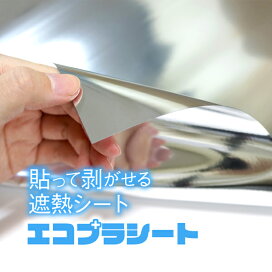楽天市場】遮熱フィルム 遮光フィルム RS15M（ロール巾1524mm）業務用 