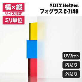 楽天市場 アクリル板 Uvカット ガラス 窓用フィルム 壁紙 装飾フィルム インテリア 寝具 収納の通販