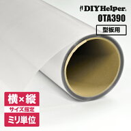 凹凸ガラス用 防犯用フィルム OTA390 ロール巾920mm 凹凸面用 防犯対策フィルム 貫通防止 凹凸ガラス用フ…