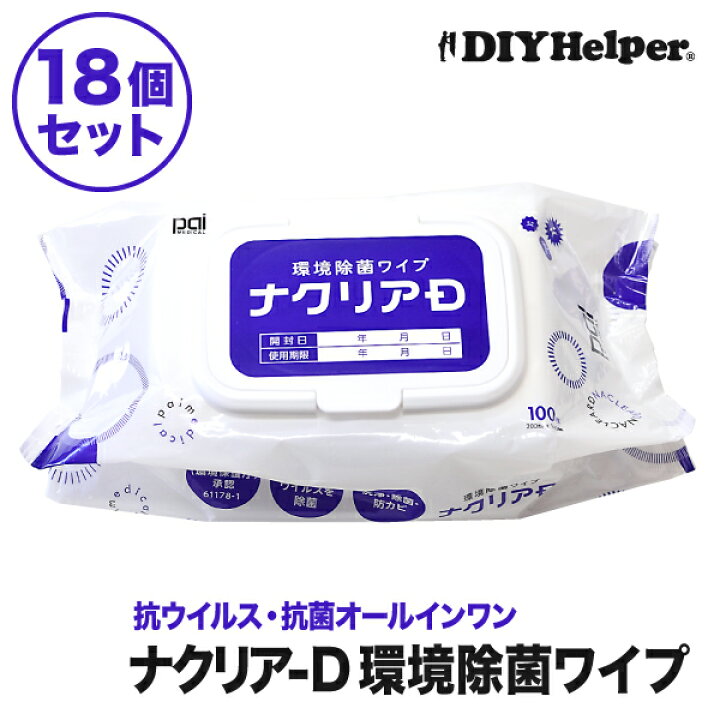 楽天市場】ナクリア-D 環境除菌ワイプ オールインワン除菌ワイプ 抗 