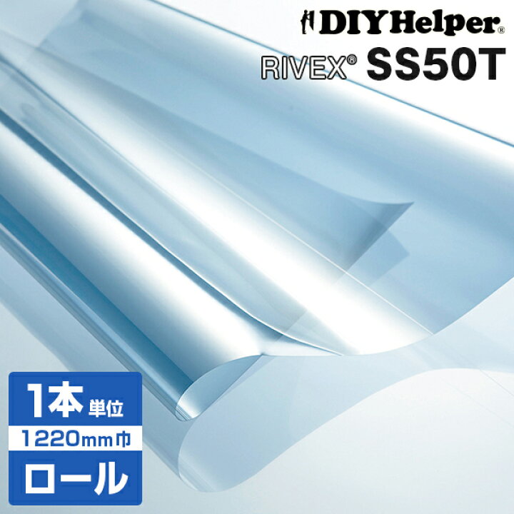 楽天市場】国産 ガラスフィルム 安全対策リケンテクノス製 SS50T 