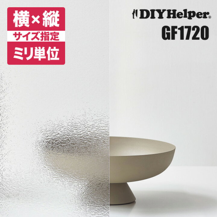 楽天市場 窓ガラスフィルム 目隠し 窓 フィルム サンゲツ Gf17 ロール巾950mm 目隠しシート 目隠しフィルム 装飾フィルム オーダーカット プライバシー対策 Uvカット 飛散防止 おしゃれ 半透明 ガラスフィルム通販センター