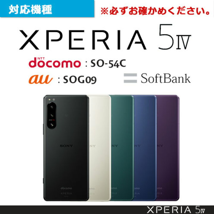 楽天市場】Xperia 5 iv ケース 手帳型 SO-54C SOG09 A204SO ソニー 