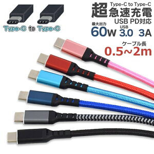 Type-C toType-CP[u 2m 1m 50cm 0.5m USB PDΉ60W }[d\ ACtH [d ^Cvc typec USB3.0 USB PowerDelivery CtoC iphone bh sN u[ O[ ubN  mSP-PDTCC200n