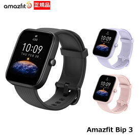 （正規品）スマートウォッチ Amazfit Bip 3 ウェアラブルウォッチ 日本語対応 防水 心拍数 ストレス 睡眠 モニタリング 健康 音楽再生 LINE 着信通知 天気 遠隔カメラ 軽量 薄型 バッテリー長持ち iphone android［sp170046C01］