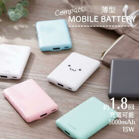 モバイルバッテリー 大容量 軽量 小型 薄型 コンパクト 5000mAh 15W Type-C×1 USB-A×1 合計2ポート 高速充電 急速充電 携帯充電 PSE適合 iPhone スマートフォン タイプC 充電 非常 災害 充電池 スマホ充電対応 ELECOM［DE-C45-5000］