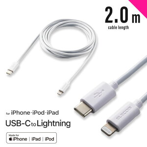 _yVX[p[SALE^USB C-LightningP[u X^_[h 2.0m iPhone iPad iPod ubN zCg [d f[^] Iׂz mMPA-CL20WHn