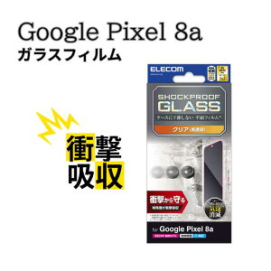 Google Pixel8a �K���X�t�B���� �Ռ��z�� �w��F�ؑΉ� ���� �N���A �O�[�O���s�N�Z��8a �ی� �t�B���� �w��h�~ �C�A�������� ���ȋz�� �X�}�z �s�N�Z��8a �ی�V�[�g�mPM-P241FLGZ�n